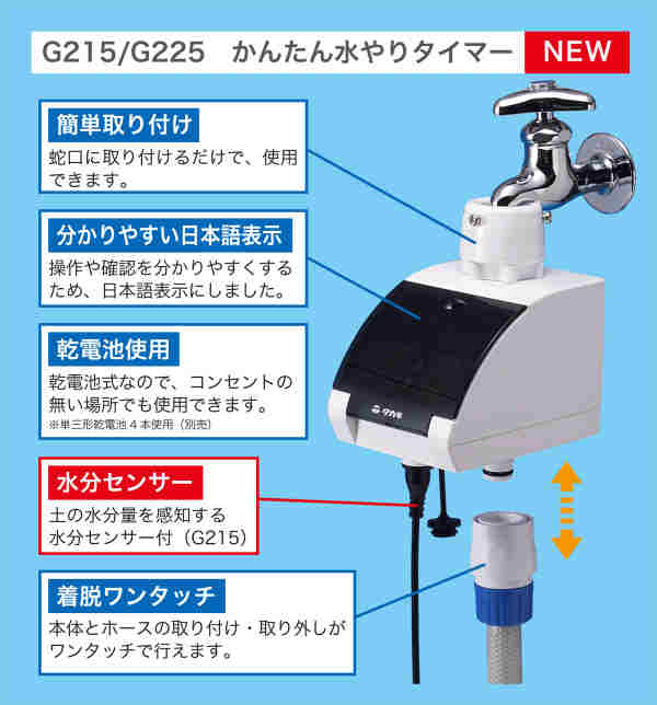 タカギ(takagi) 水分センサー付かんたん水やりタイマーセット G2162年間の 通販