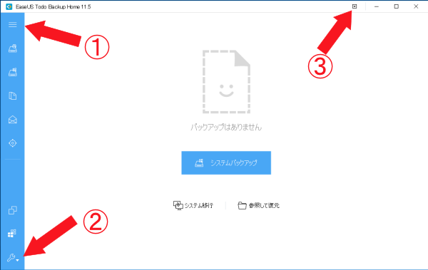 Easeus Todo Backup のレビューと操作方法